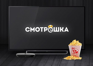Смотрешка, Александрийская